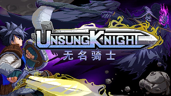 无名骑士图片1