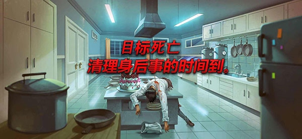 消尸身后事图片1