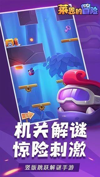 莱恩的冒险游戏图片1