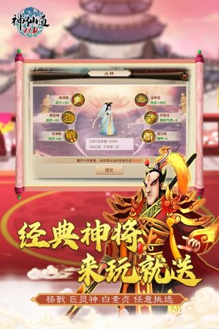 神仙道高清重制版4399版图片1