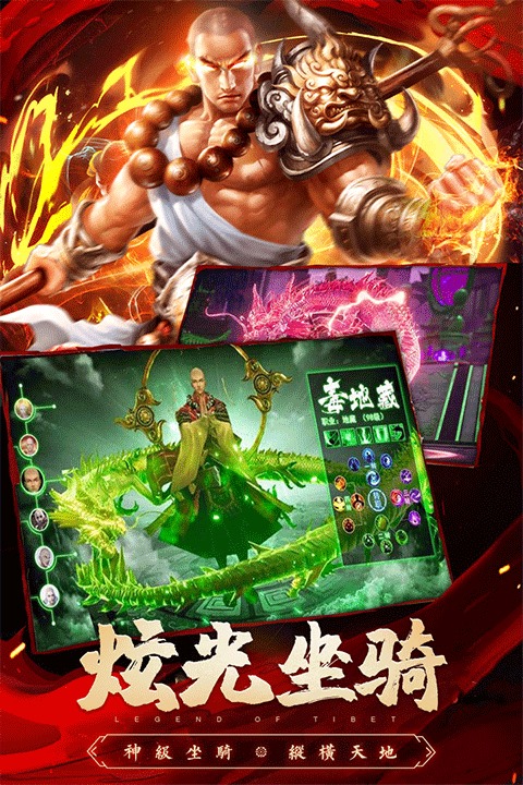 圣域浩劫图片1