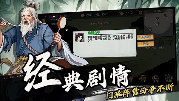 武侠历险记图片1