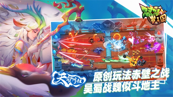 怼怼梦三国最新版图片1