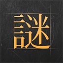 谜案馆最新版​​​​​​​