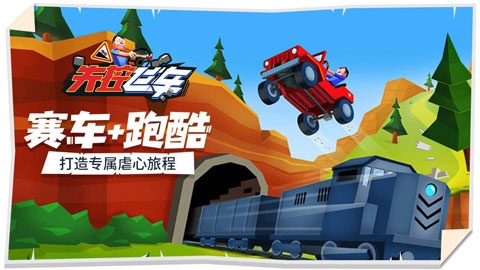 失控飞车图片1