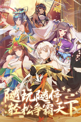 卧龙三国图片1