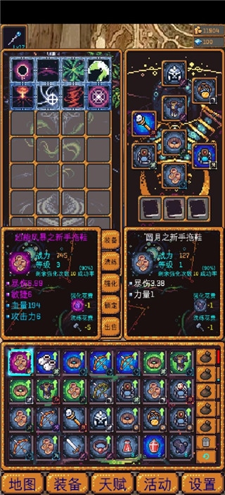 无尽地牢2图片1