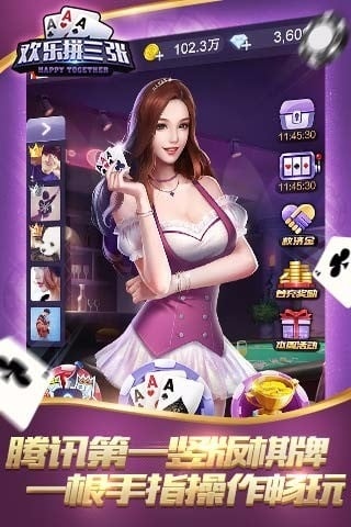 欢乐拼三张图片1