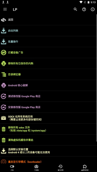 软件截图(2)