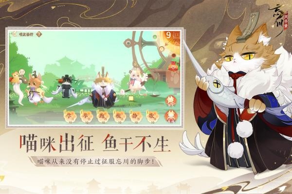 忘川风华录华为版图片1