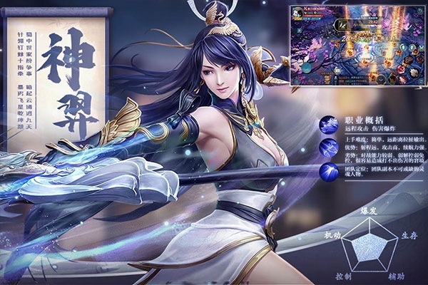 五行降妖师图片1