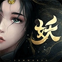 五行降妖师