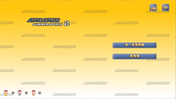 田径运动会2手游图片1