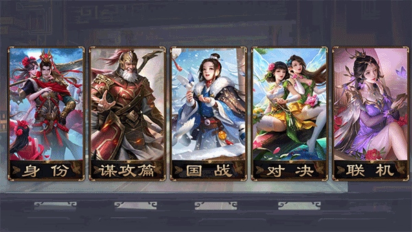 无名杀诗笺版图片1