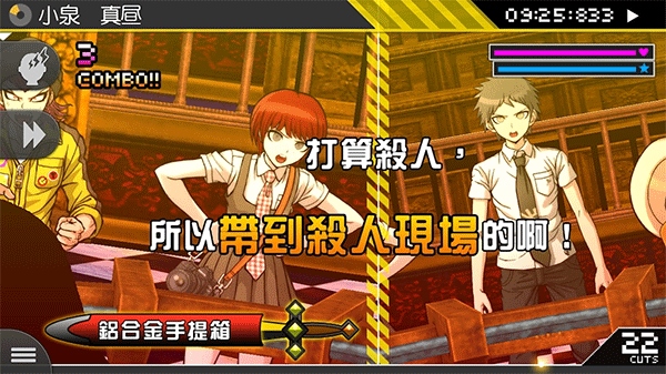 超级枪弹辩驳2再会了绝望学园图片1
