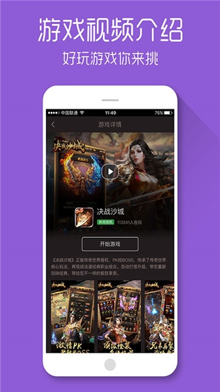 软件截图(2)
