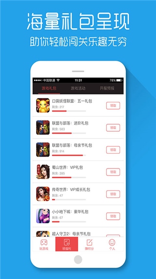 软件截图(3)