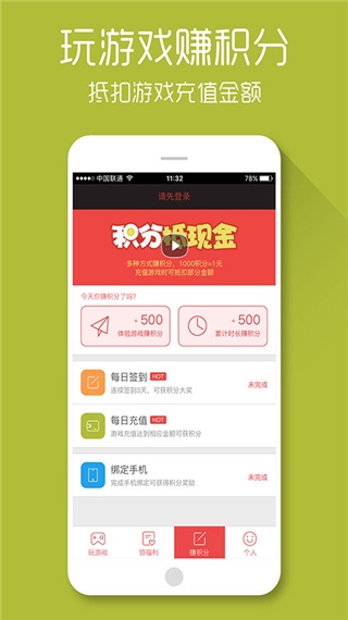 软件截图(4)