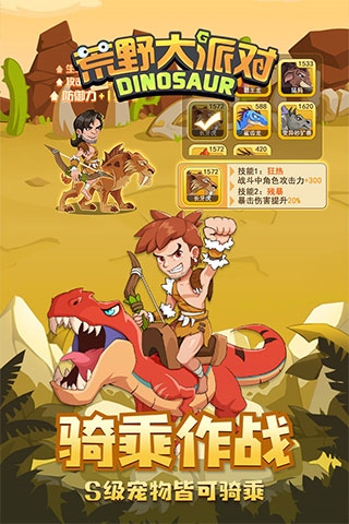 荒野大派对图片1
