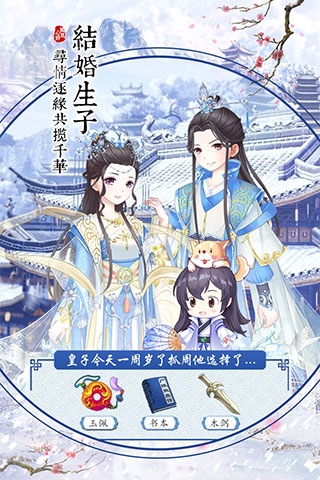 凤凰心计华为版图片1