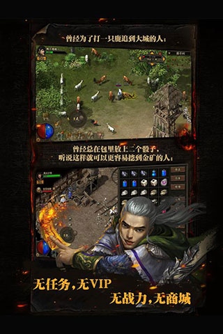 复古传神1.76手游图片1