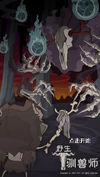 野生驯兽师图片1