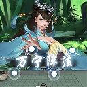 万宁五子棋最新版​​​​​​​