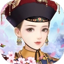 宫廷心计手游