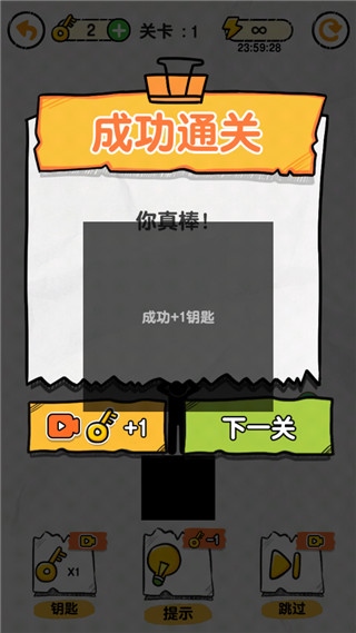 画线救救火柴人图片1