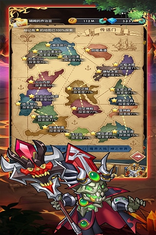 勇者之歌九游版图片1