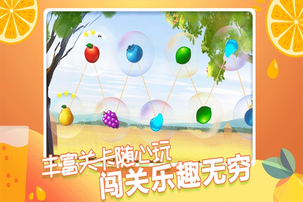 果缤纷乐园单机游戏图片1