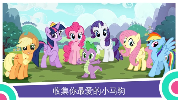 小马宝莉魔法公主图片1