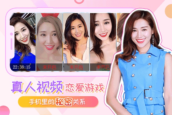 我的总裁女友真人游戏图片1