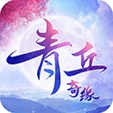 青丘奇缘华为版​​​​​​​