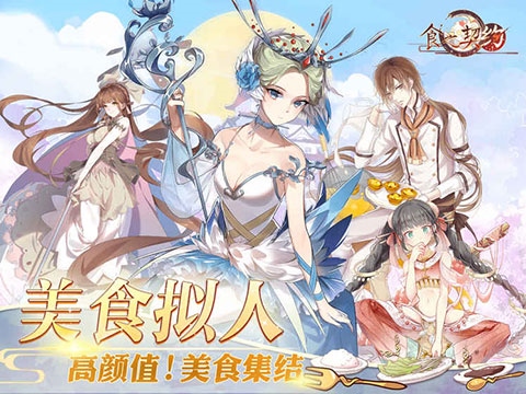 食之契约图片1