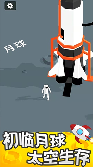 我的小小星球图片1