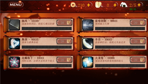 武士3图片1