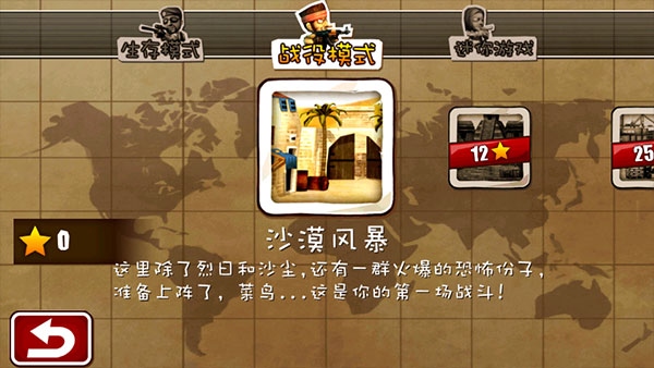 天天逆战手游图片1