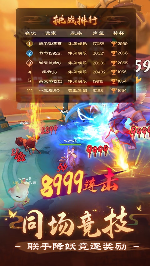 新仙魔九界腾讯版图片1