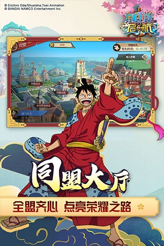 航海王启航360版图片1