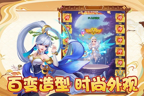 幻灵修仙传合服图片1