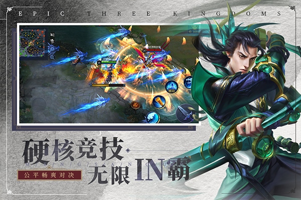 梦三国moba手游图片1