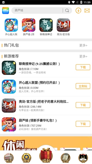 软件截图(3)