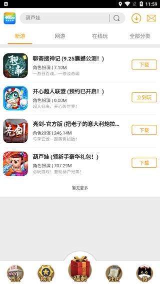 软件截图(2)