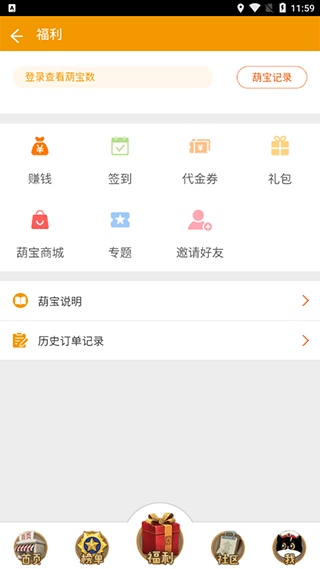 49游戏盒子app图片1