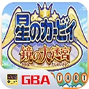 星之卡比镜之大迷宫游戏​​​​​​​