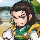 三国塔防传奇​​​​​​​