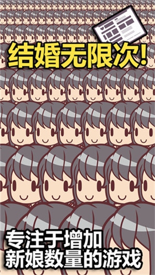 我的百亿个新娘图片1