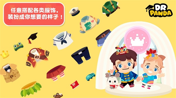 熊猫博士小镇图片1