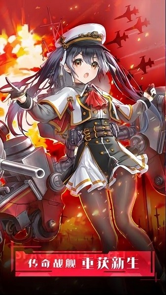 深空舰队手机版下载
